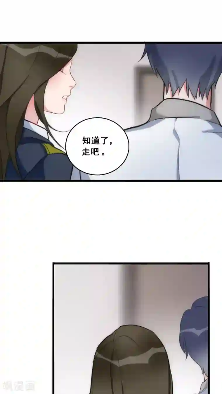 美人为馅第11话 她的记忆