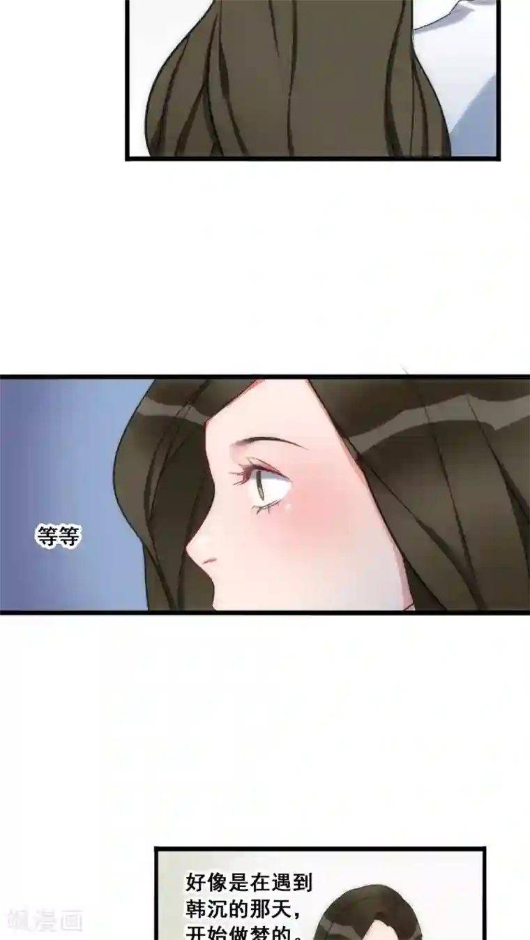 美人为馅第11话 她的记忆