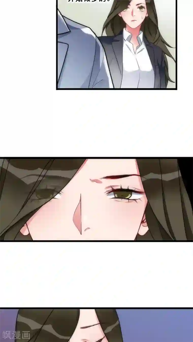 美人为馅第11话 她的记忆