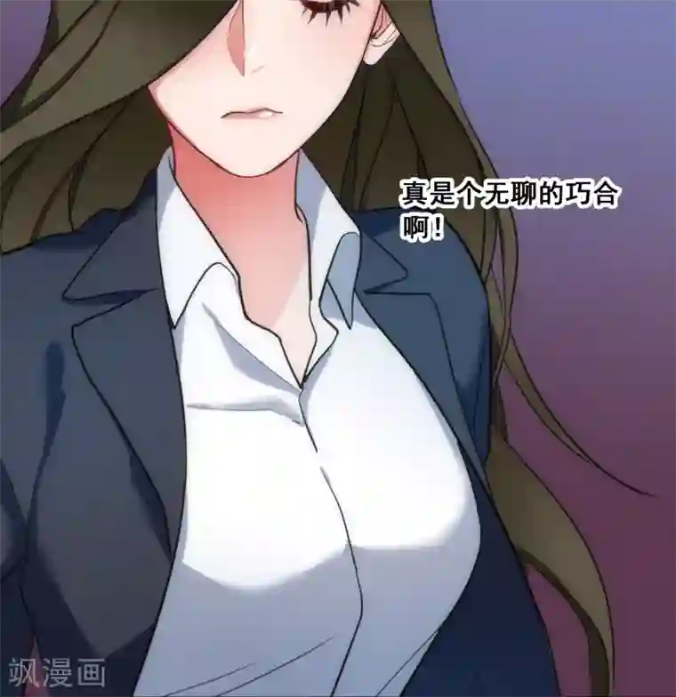 美人为馅第11话 她的记忆