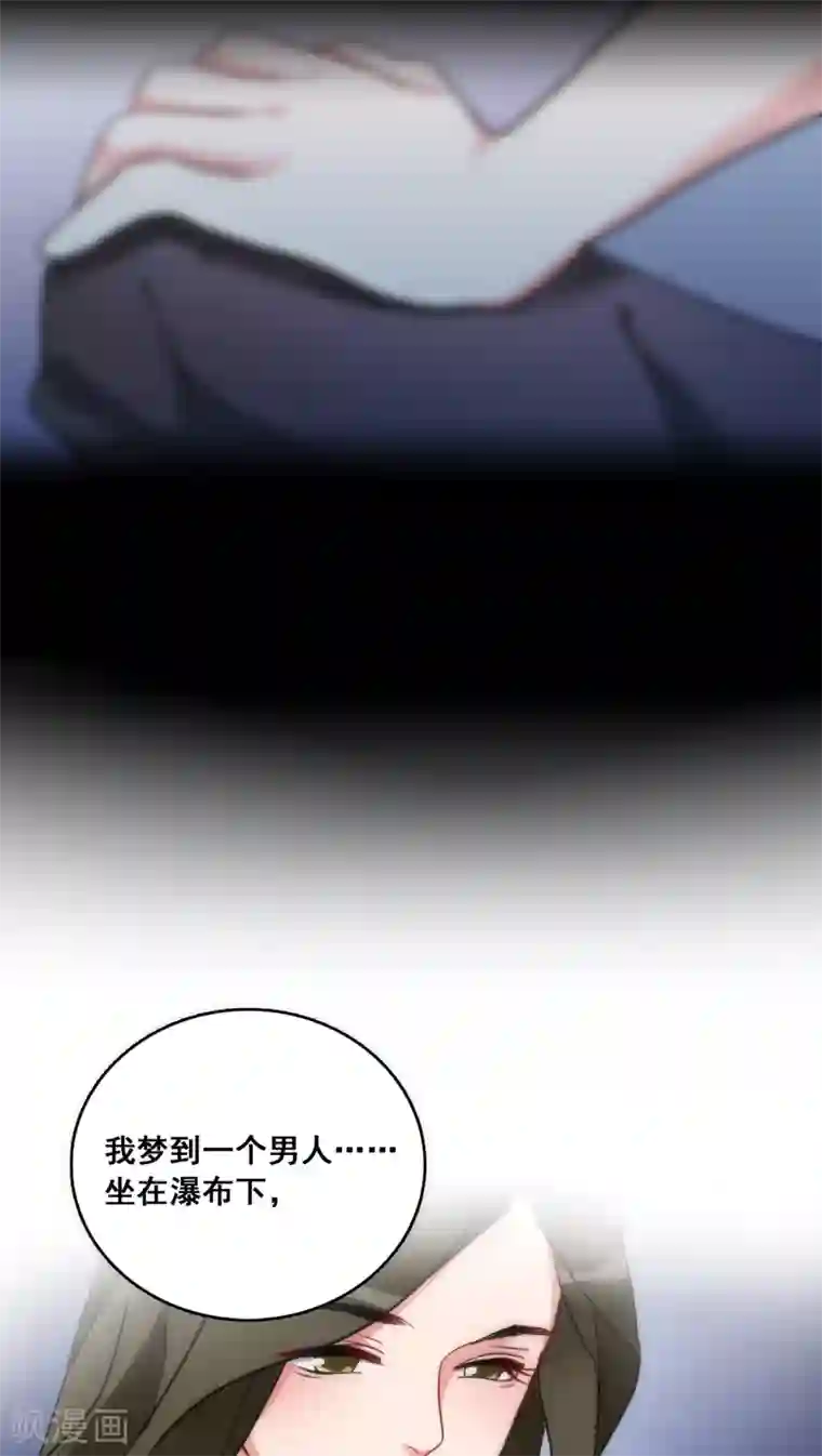 美人为馅第11话 她的记忆