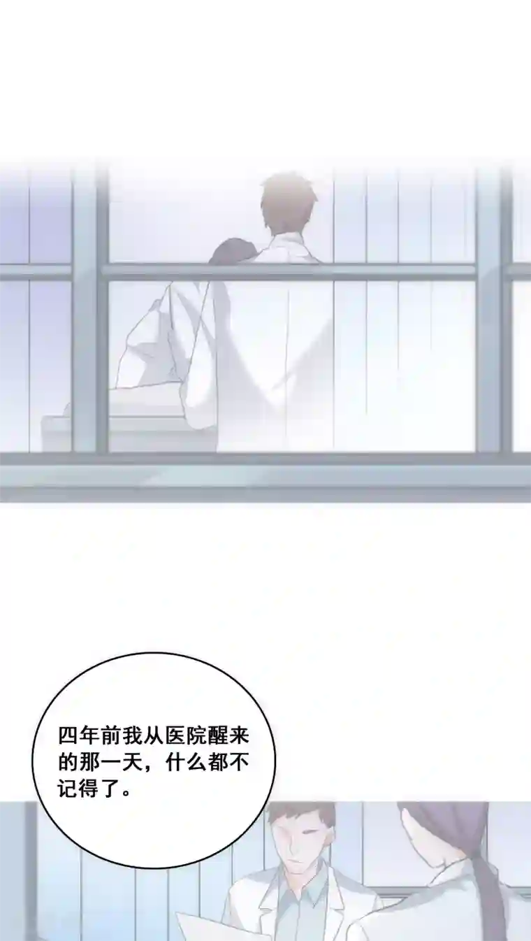 美人为馅第11话 她的记忆