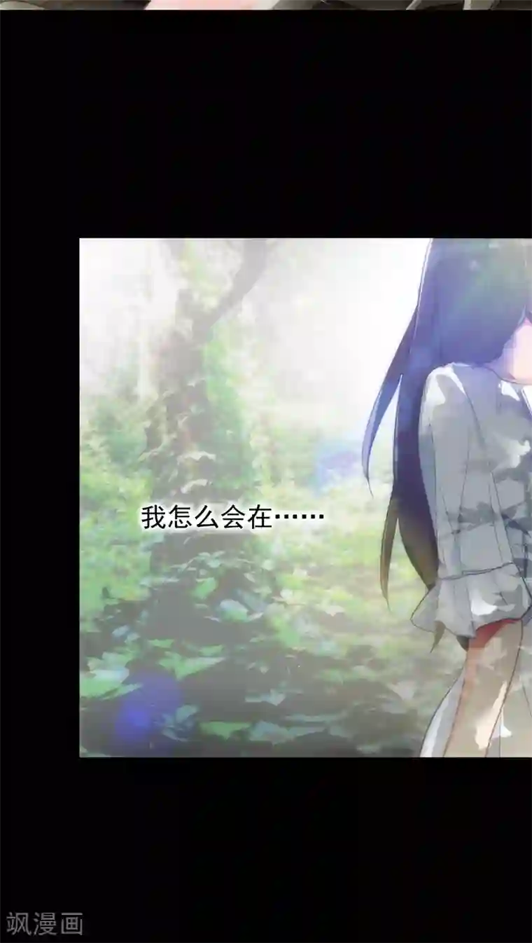 美人为馅第12话 梦里的人