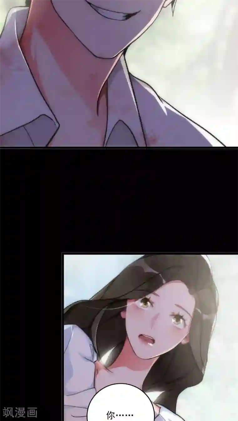 美人为馅第12话 梦里的人