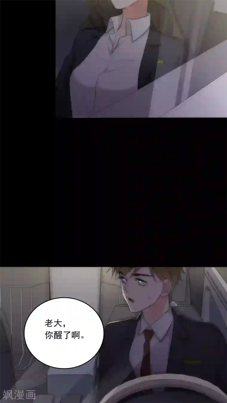 美人为馅第12话 梦里的人