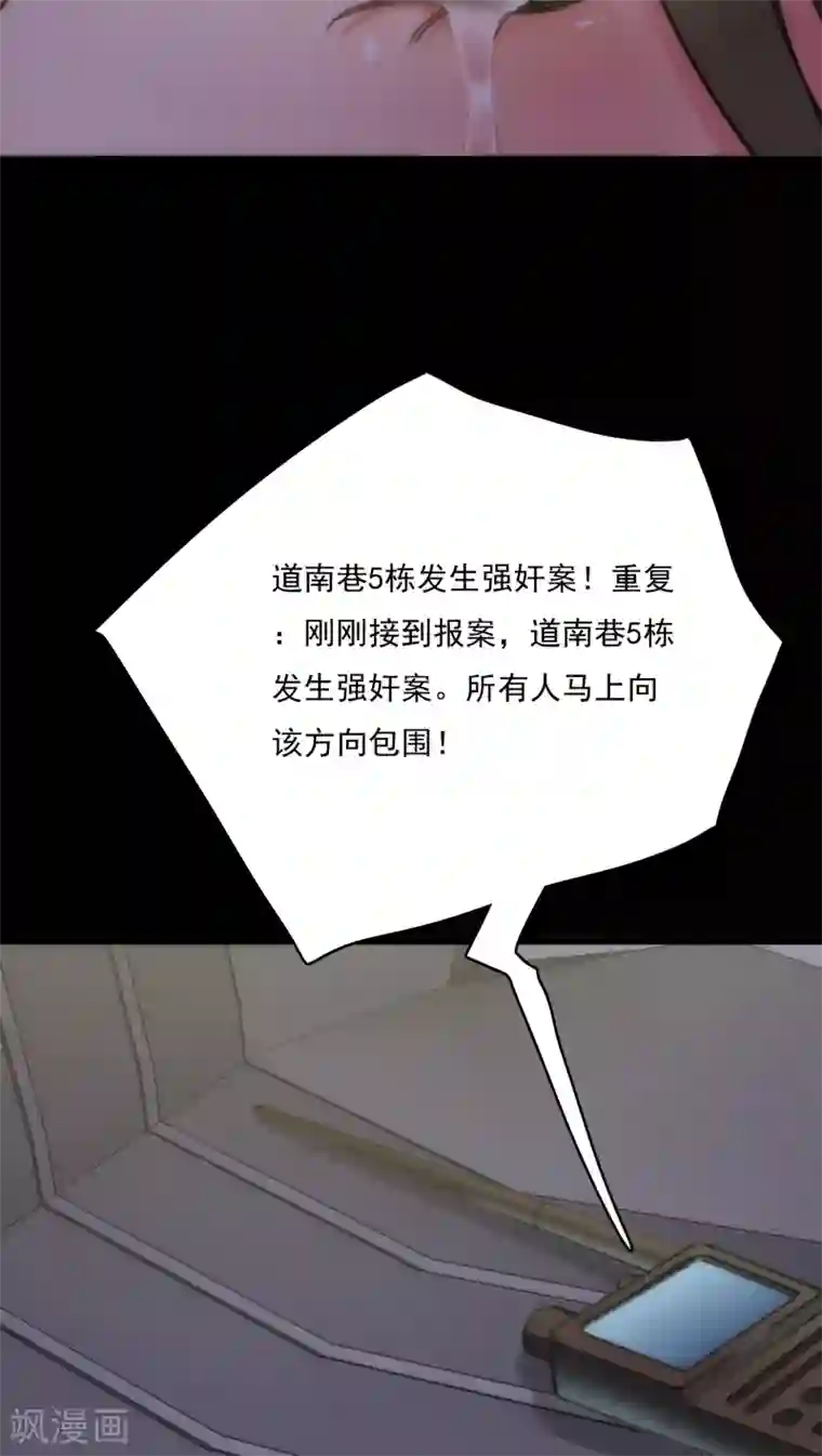 美人为馅第12话 梦里的人