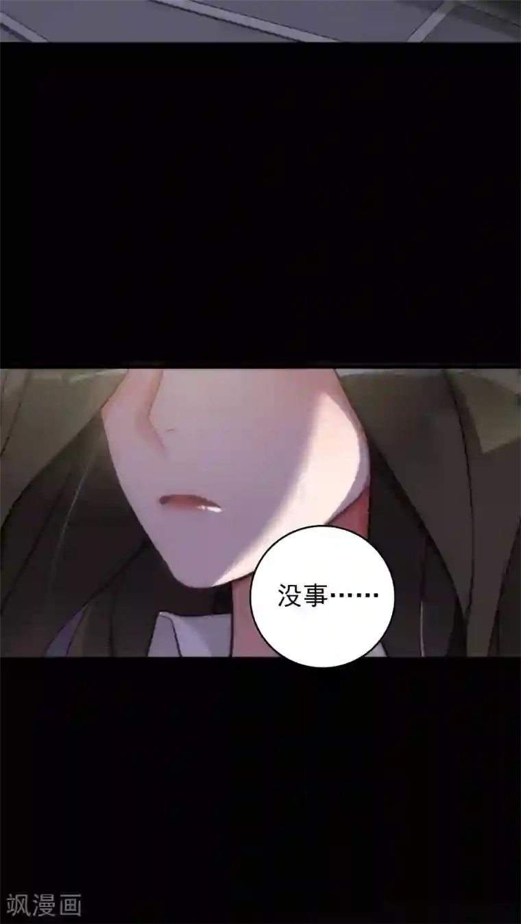 美人为馅第12话 梦里的人