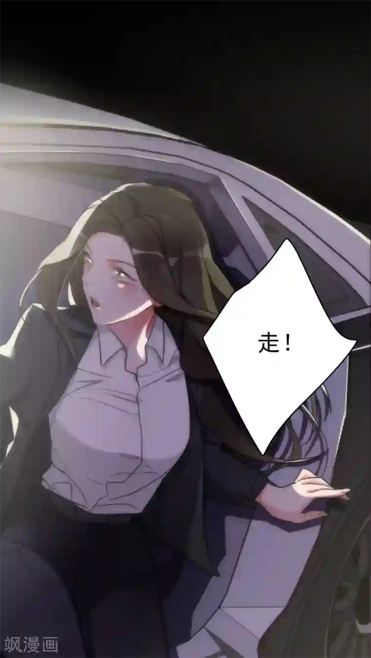 美人为馅第12话 梦里的人