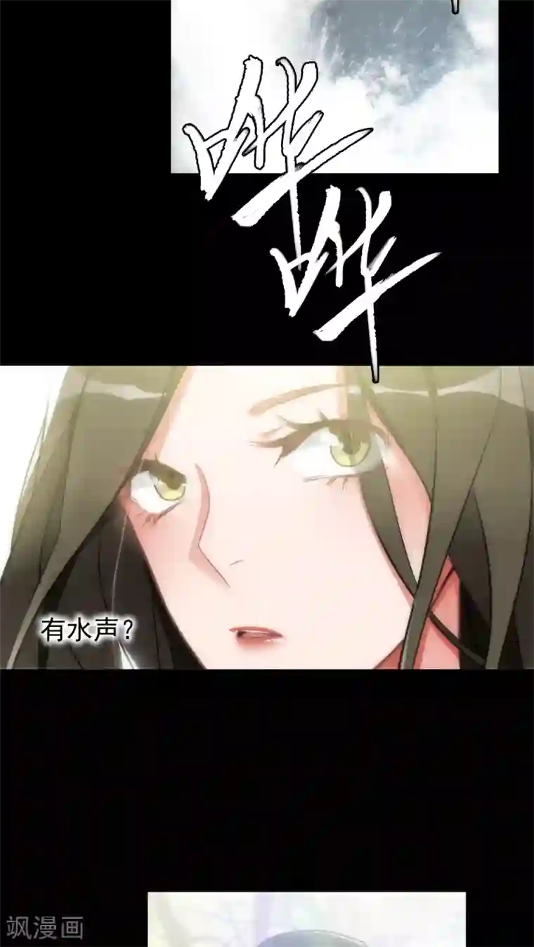 美人为馅第12话 梦里的人