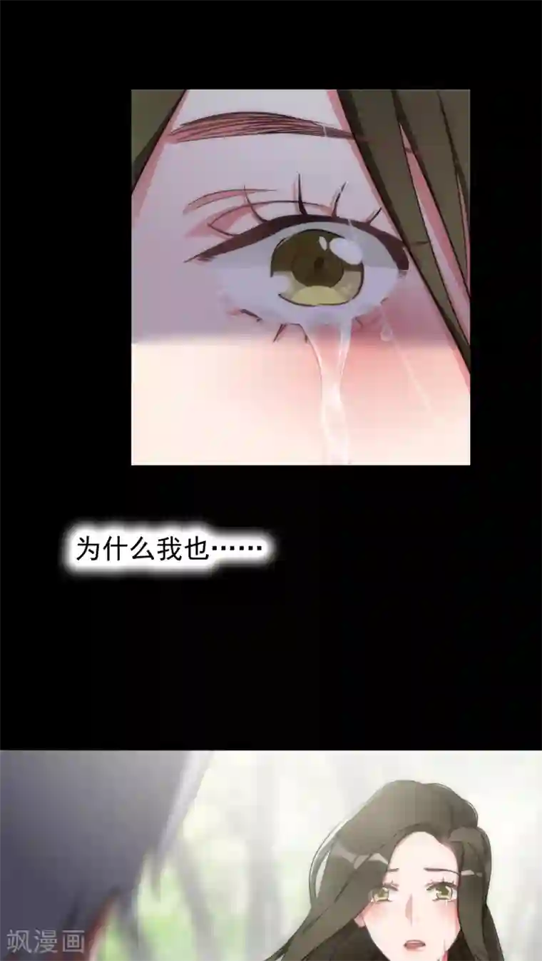 美人为馅第12话 梦里的人