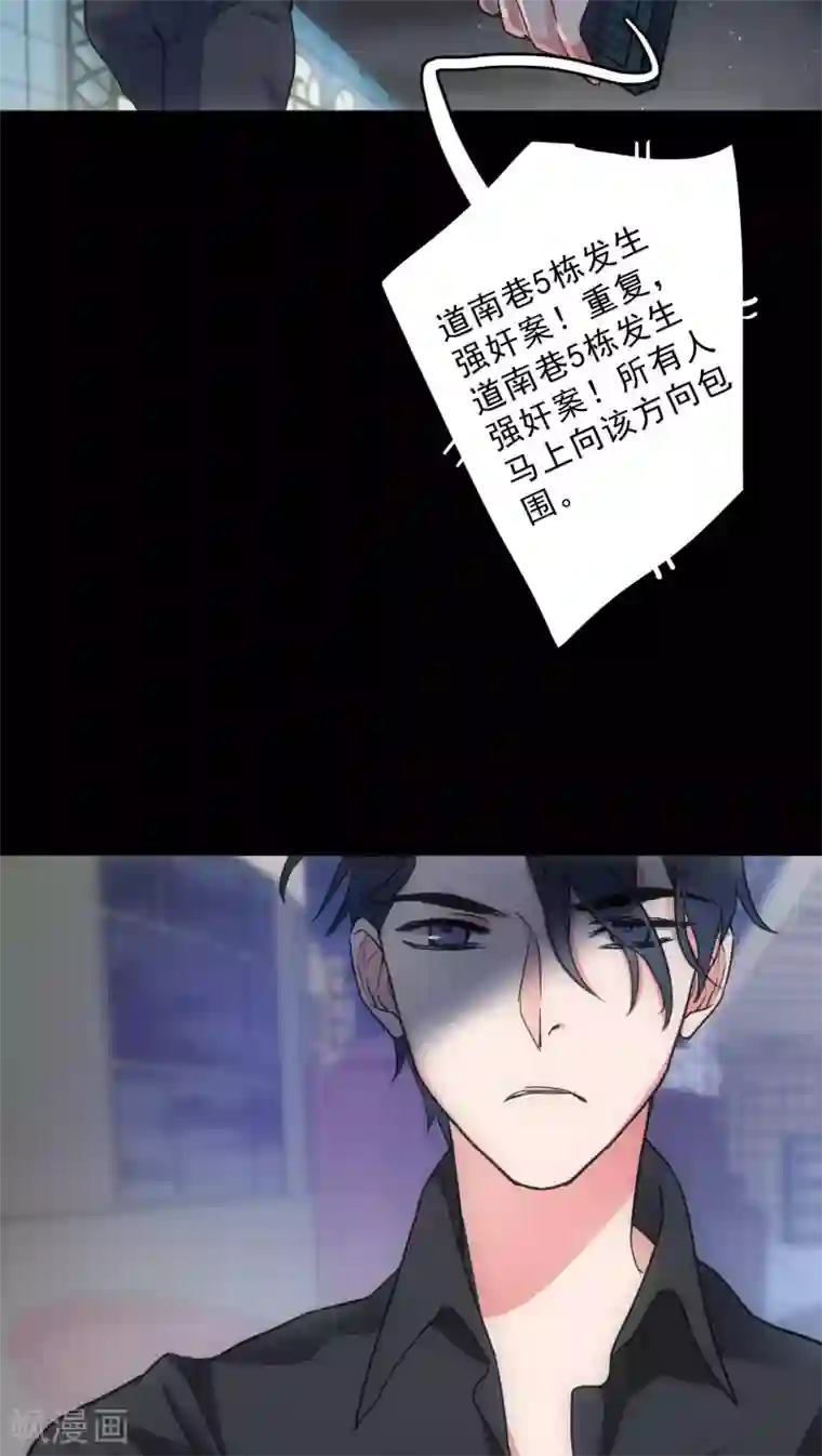 美人为馅第13话 城市的夜