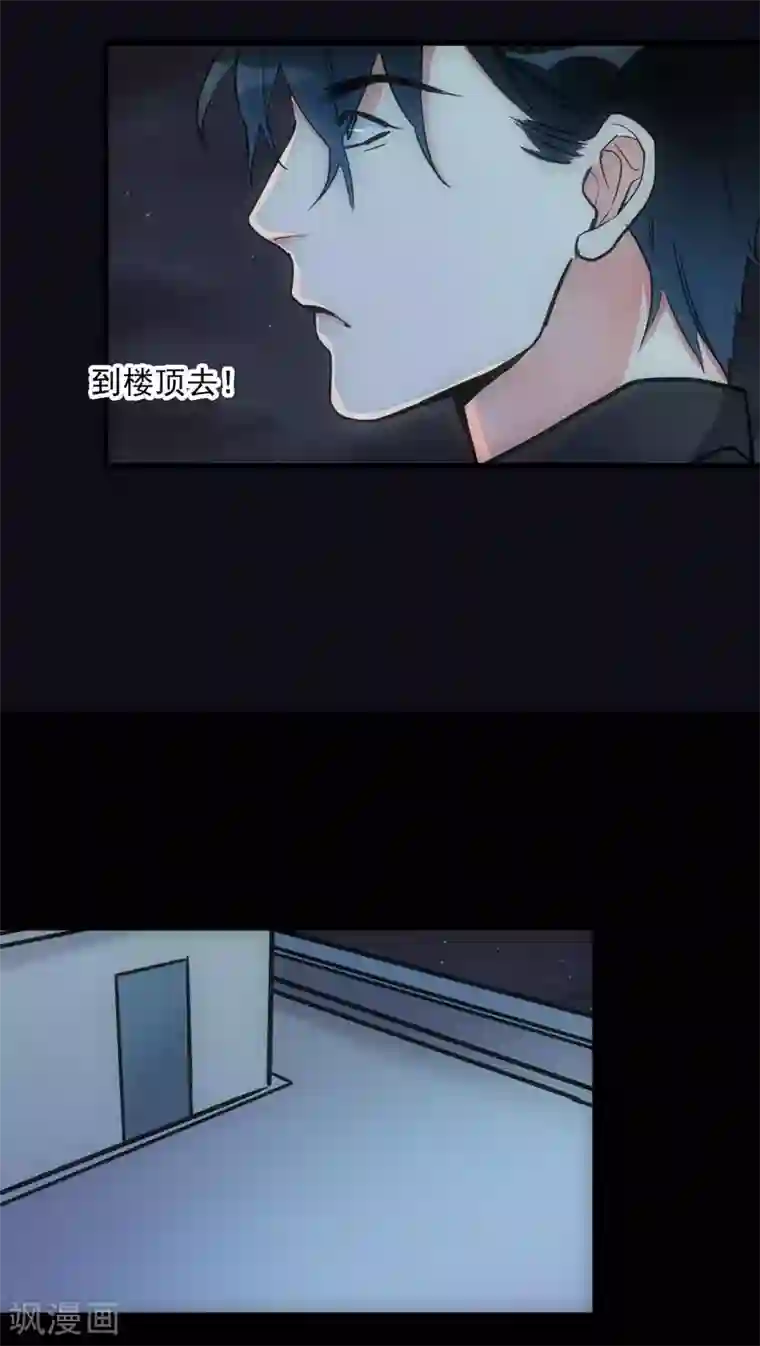 美人为馅第13话 城市的夜