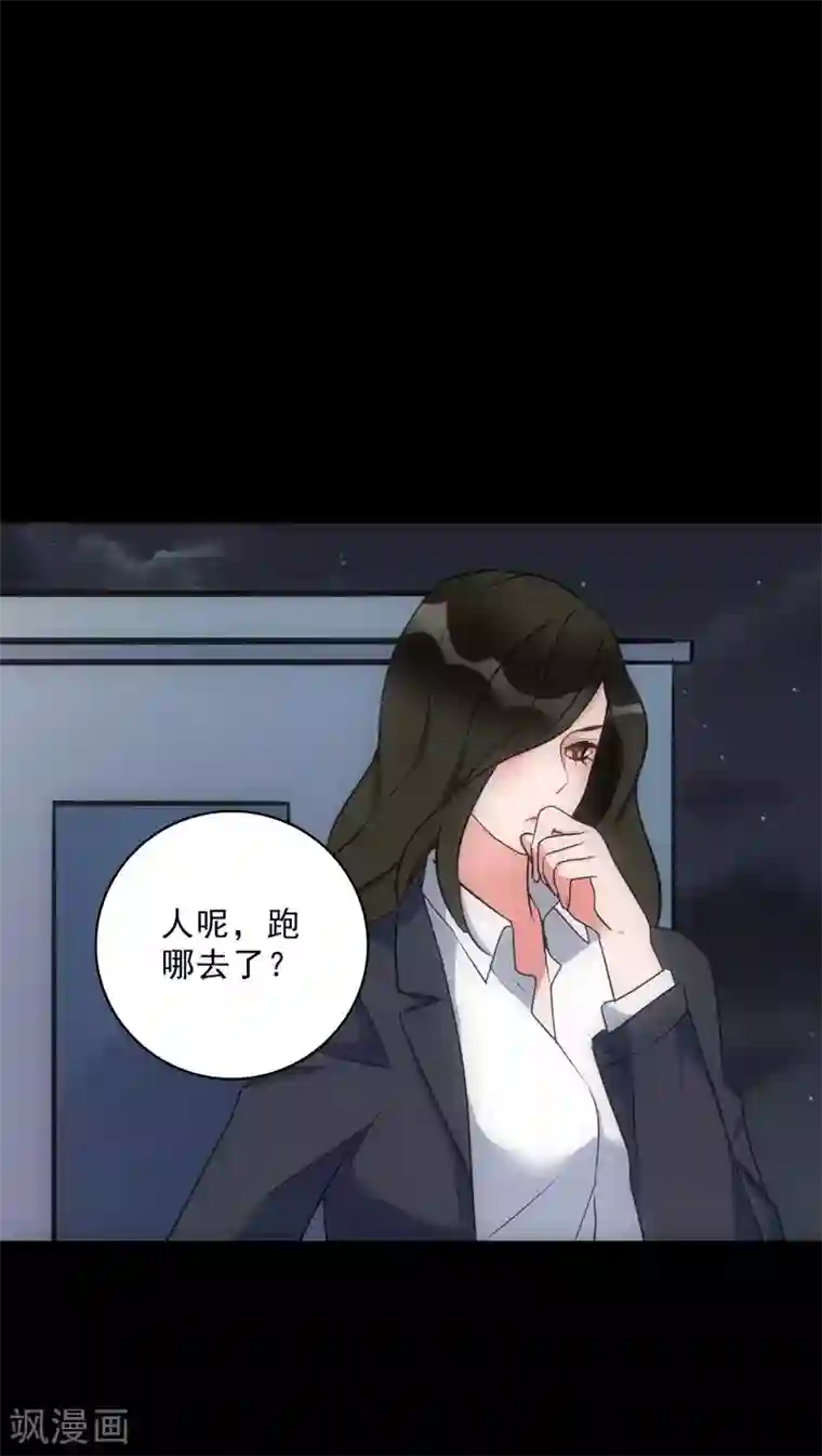 美人为馅第13话 城市的夜