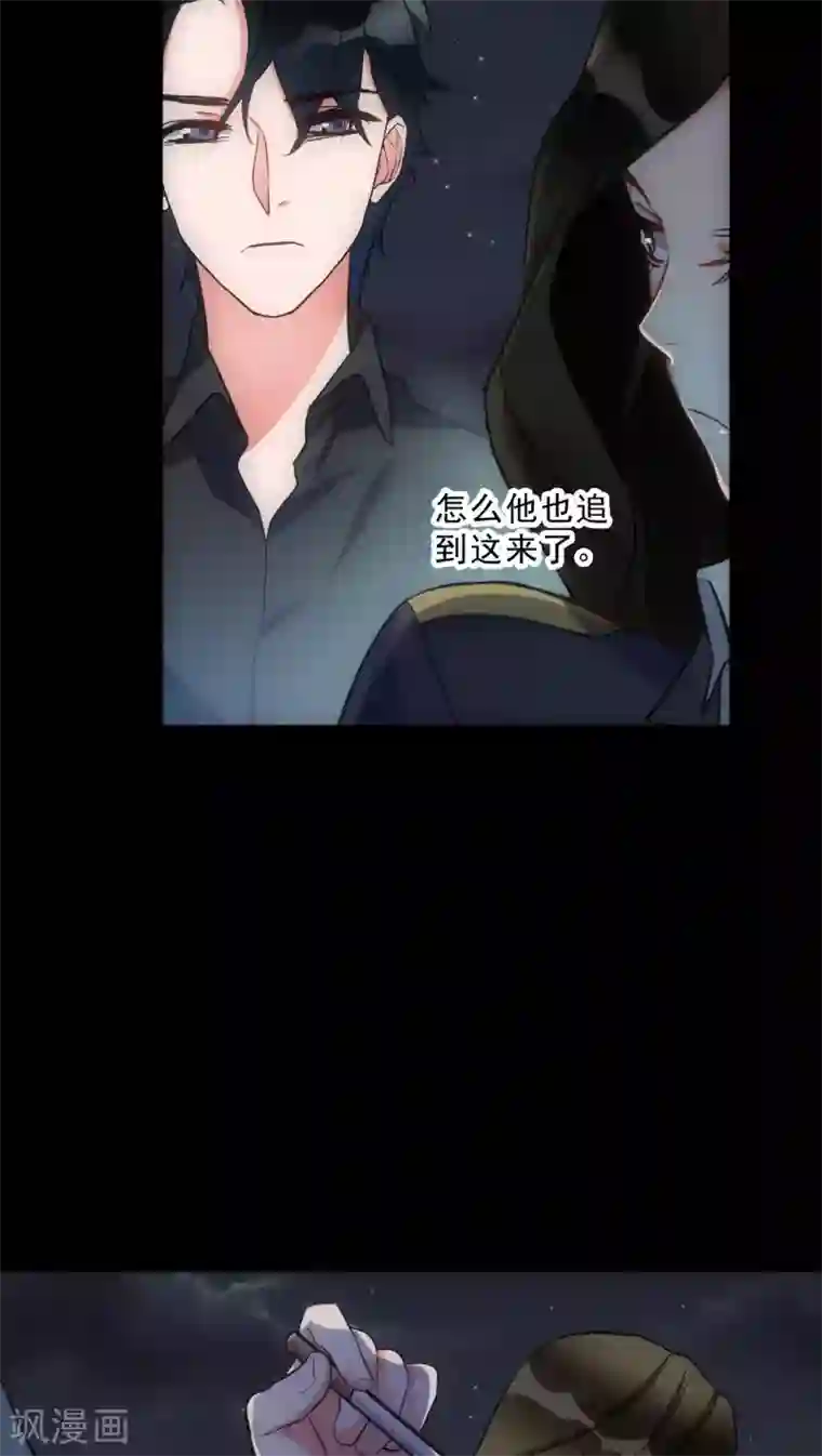 美人为馅第13话 城市的夜