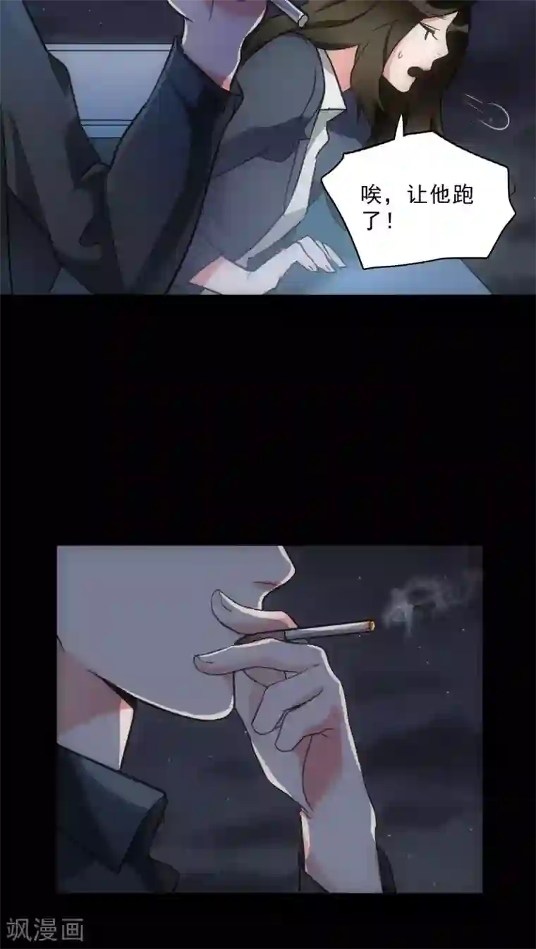 美人为馅第13话 城市的夜