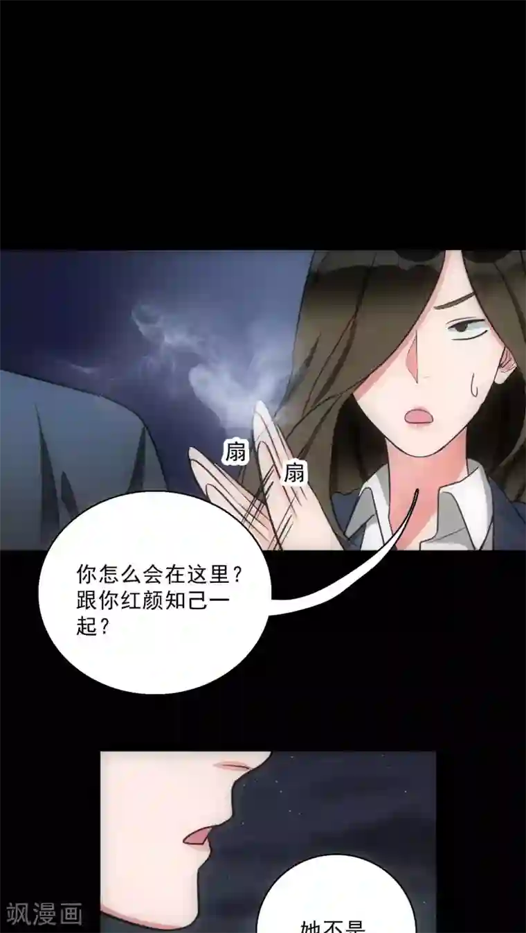 美人为馅第13话 城市的夜