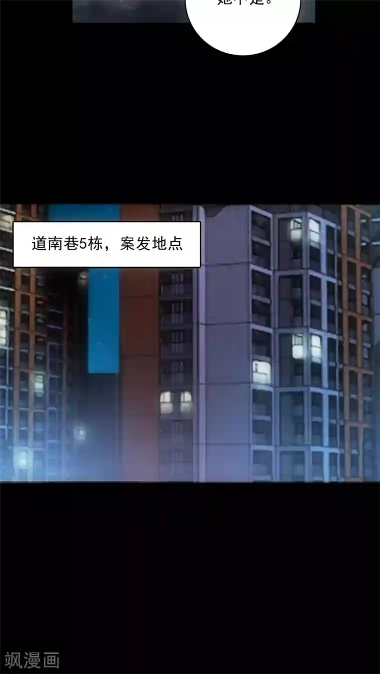 美人为馅第13话 城市的夜