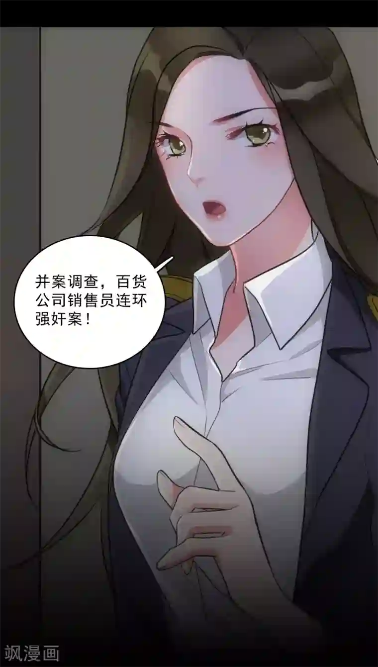 美人为馅第13话 城市的夜