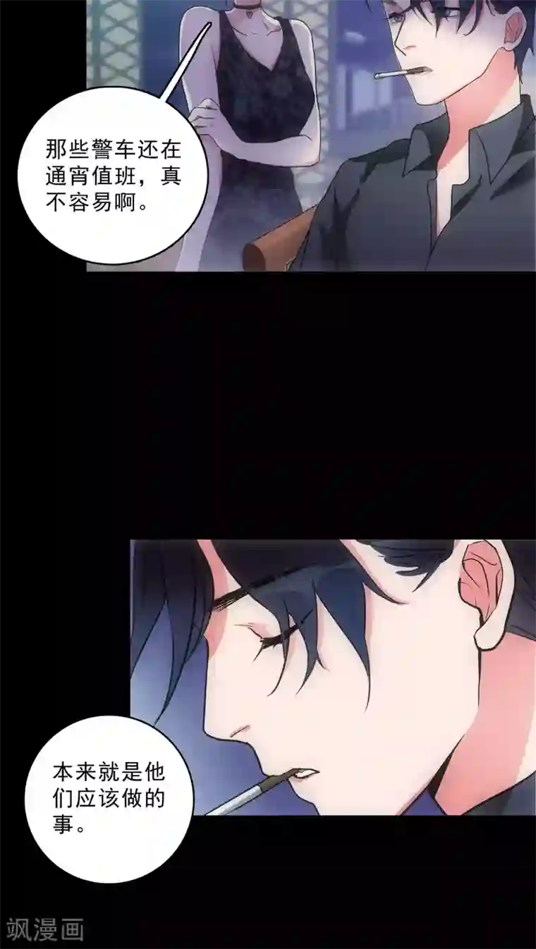 老汉开花苞第一章第13话 城市的夜