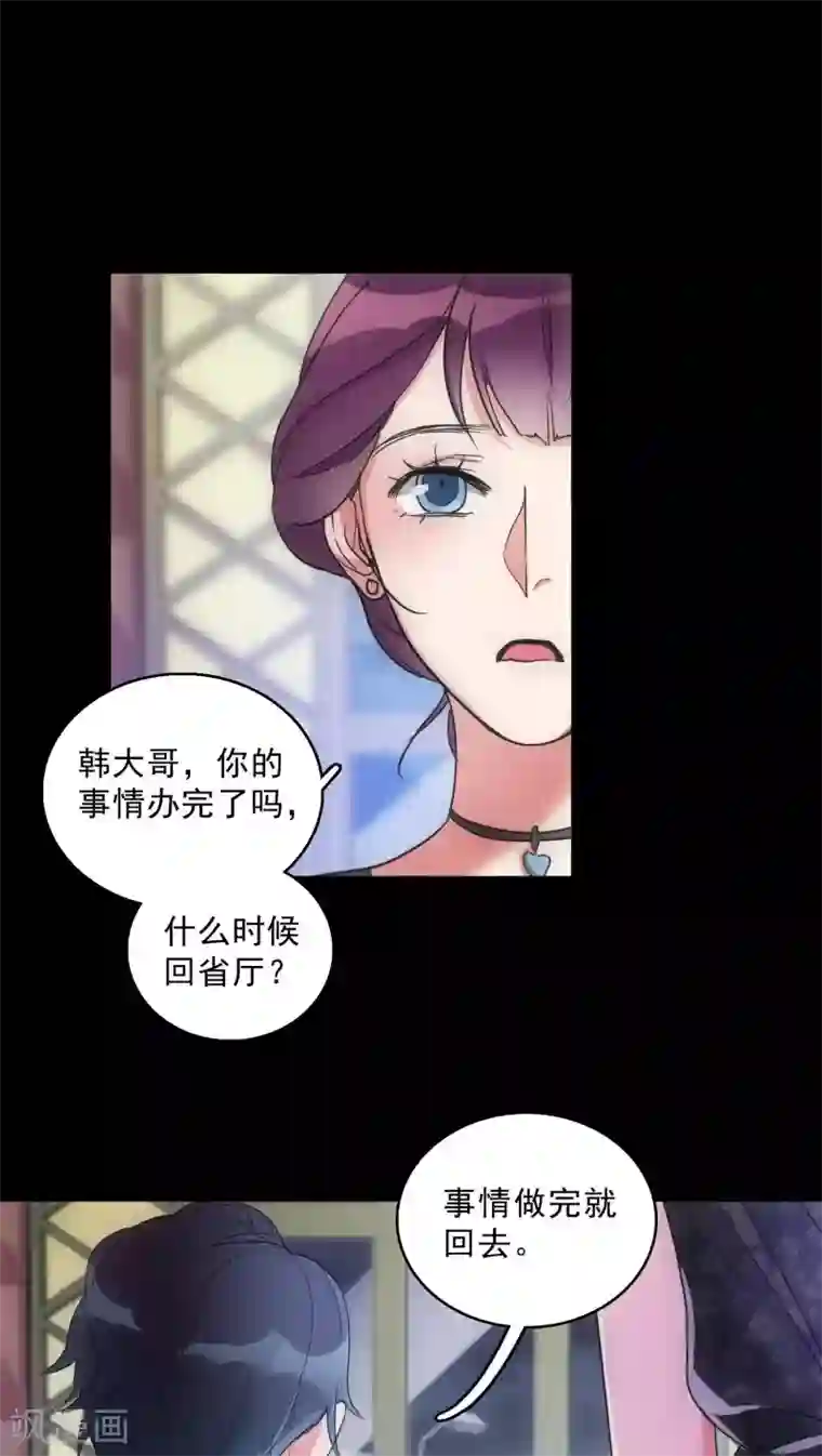 老汉开花苞第一章第13话 城市的夜
