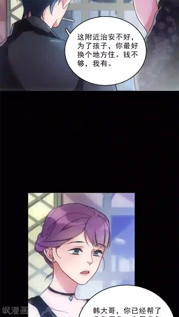 美人为馅第13话 城市的夜