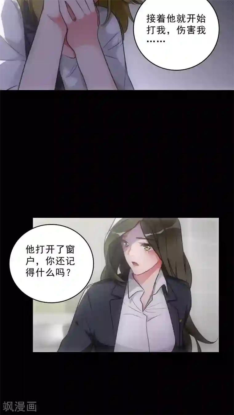 美人为馅第14话 再次作案