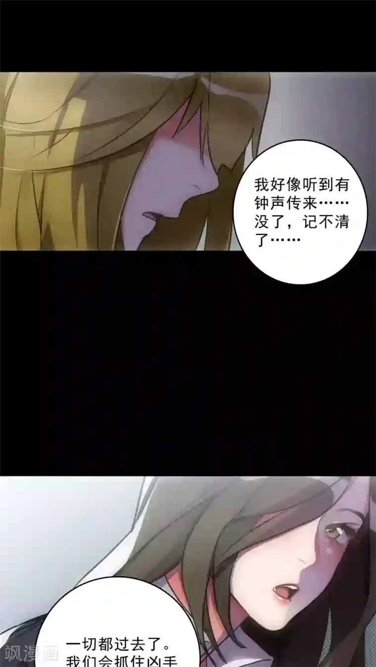 美人为馅第14话 再次作案