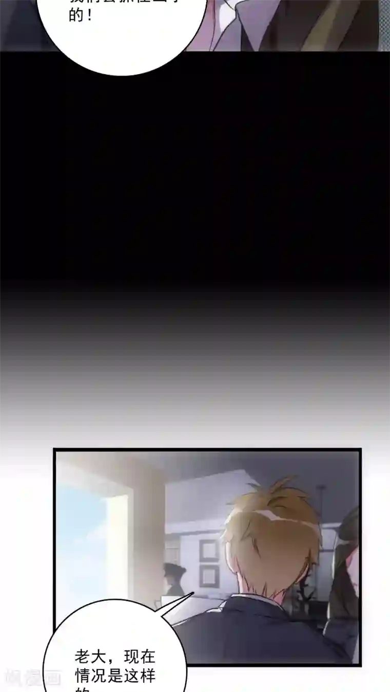 美人为馅第14话 再次作案