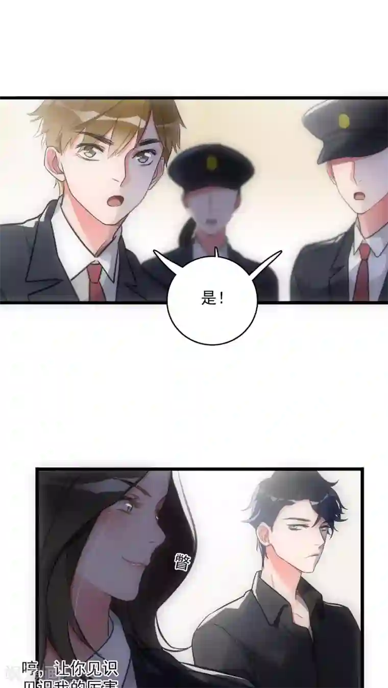 美人为馅第14话 再次作案