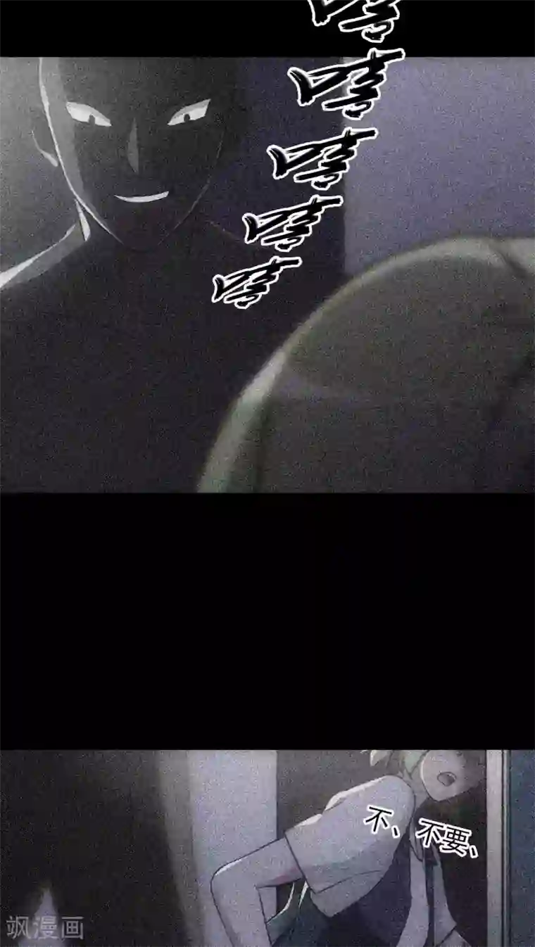 美人为馅第14话 再次作案