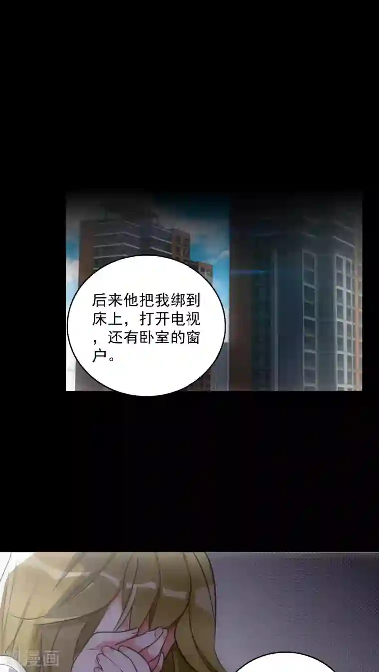 美人为馅第14话 再次作案