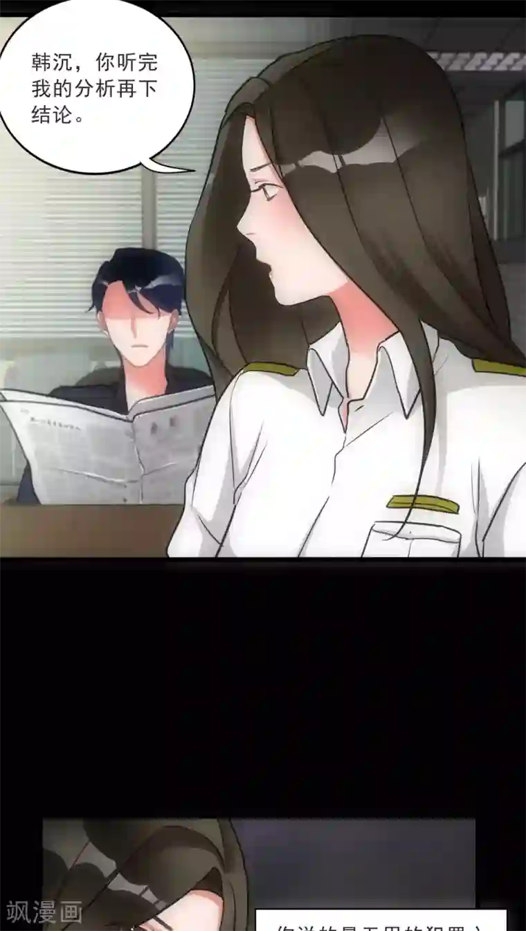 美人为馅第15话 犯罪心理