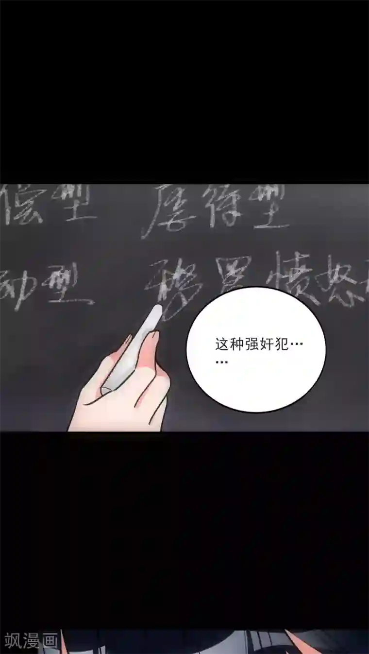 美人为馅第15话 犯罪心理