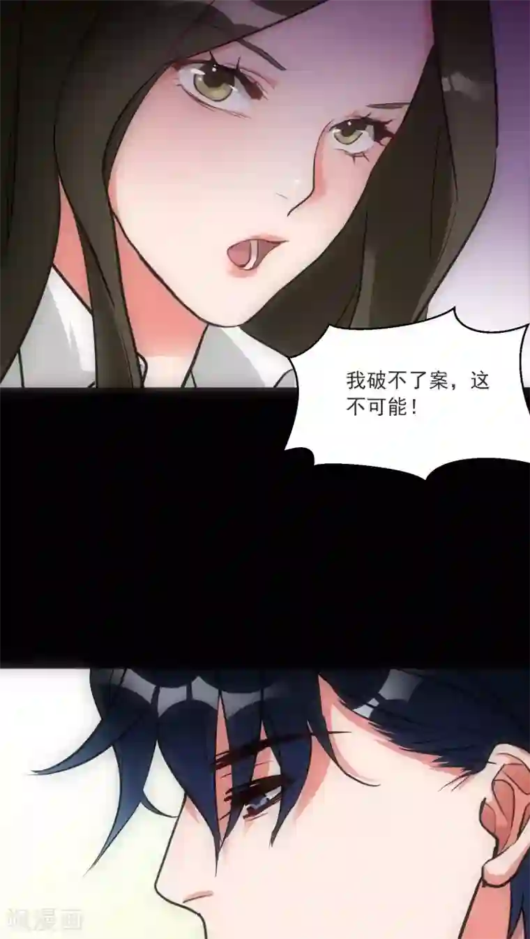 美人为馅第15话 犯罪心理