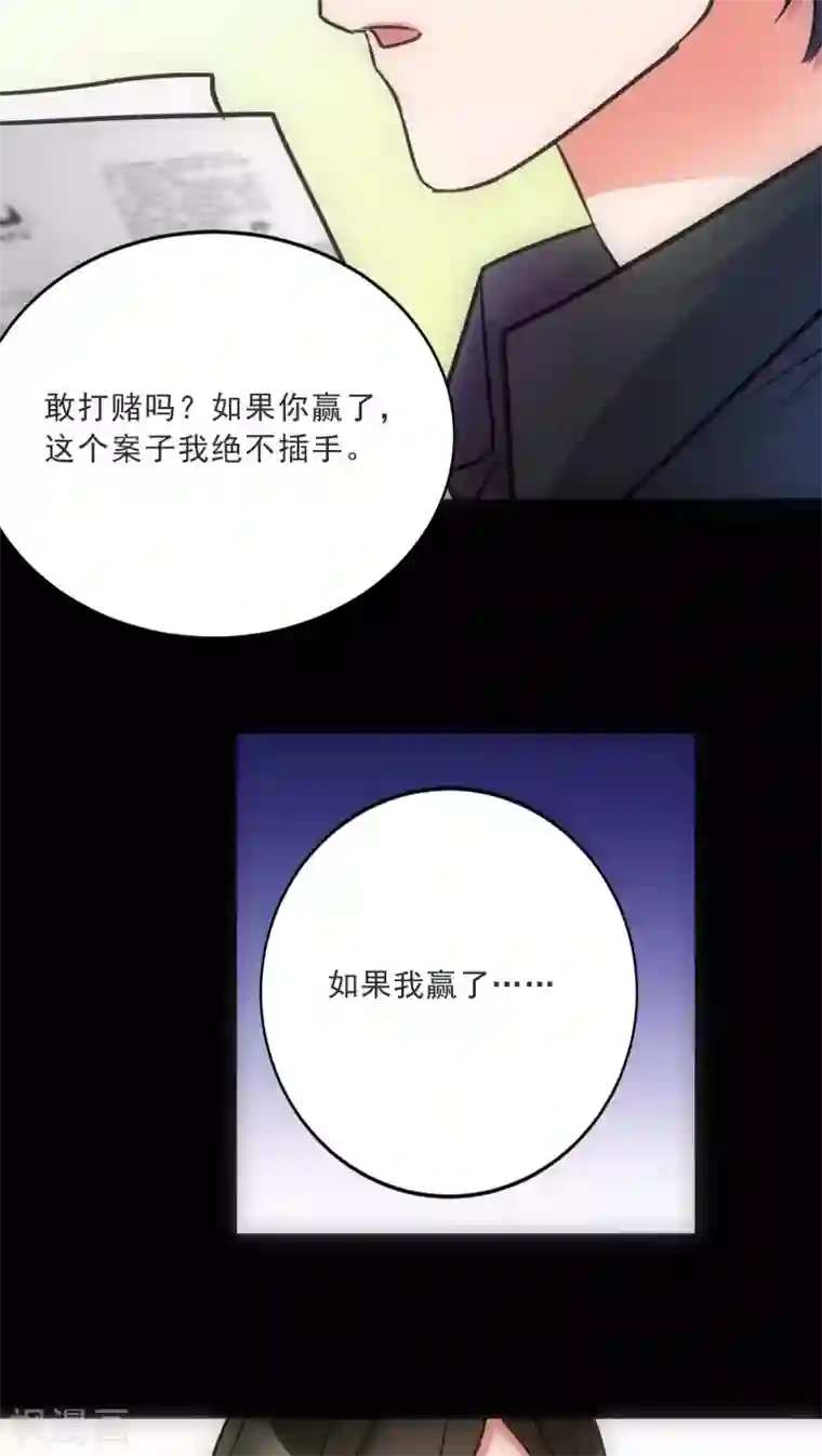 美人为馅第15话 犯罪心理