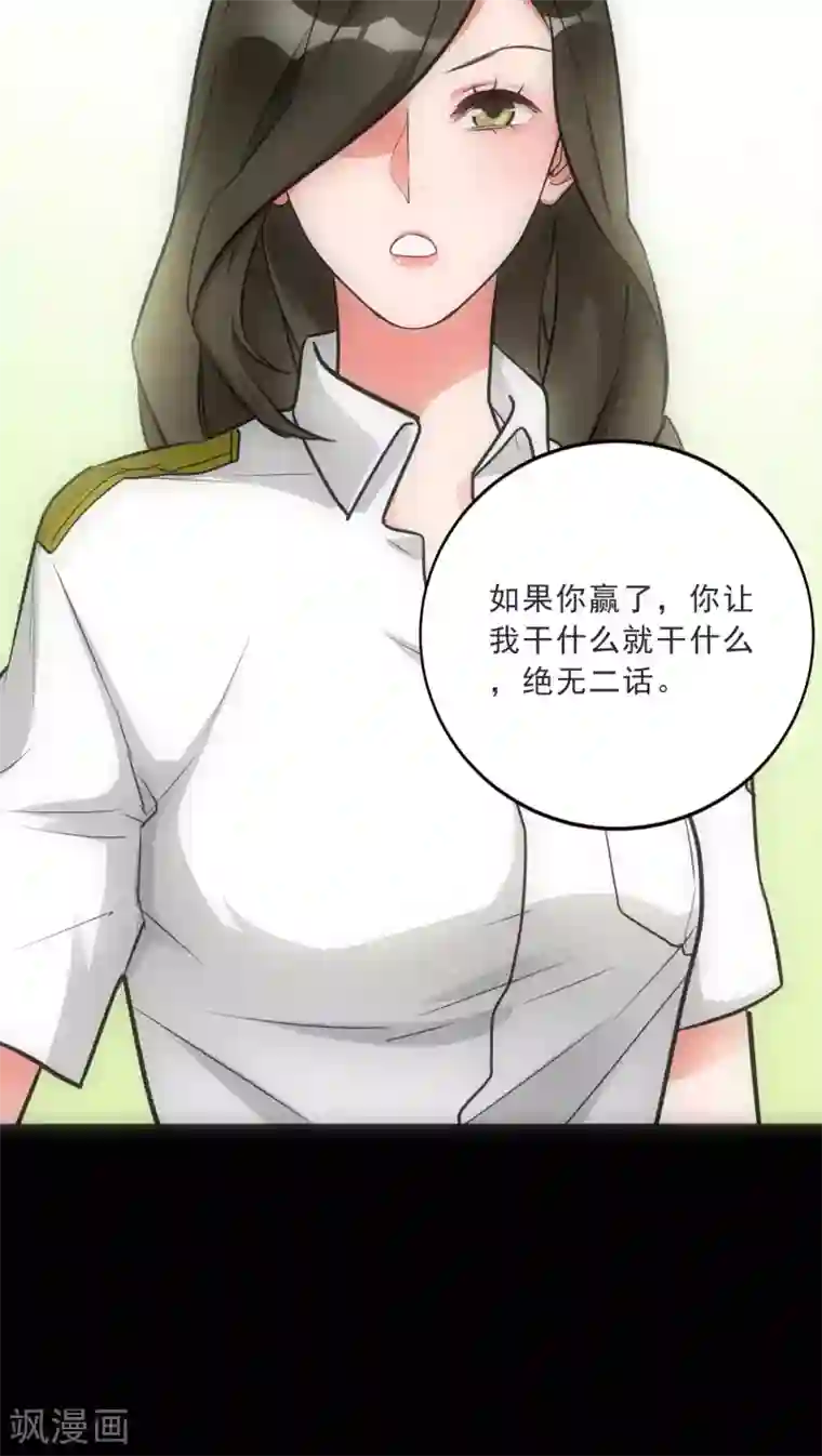 美人为馅第15话 犯罪心理