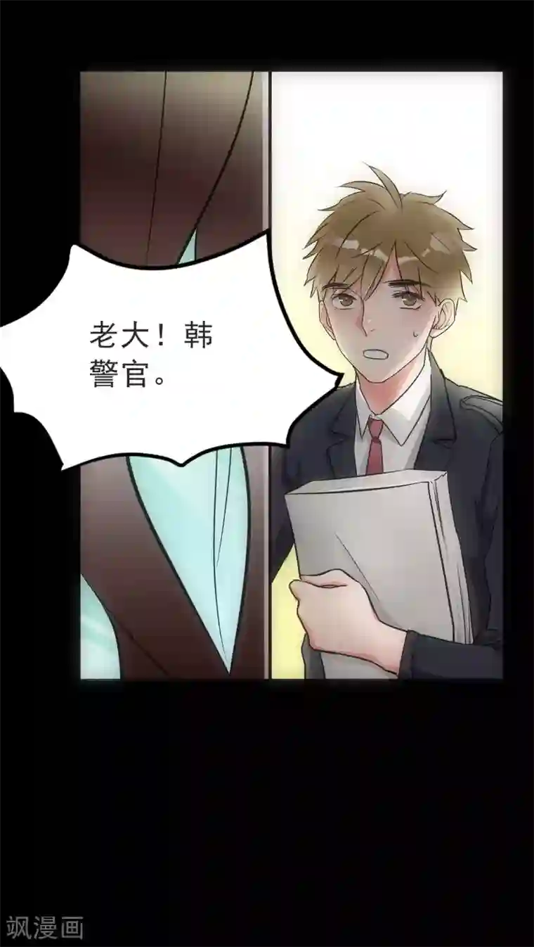 美人为馅第15话 犯罪心理