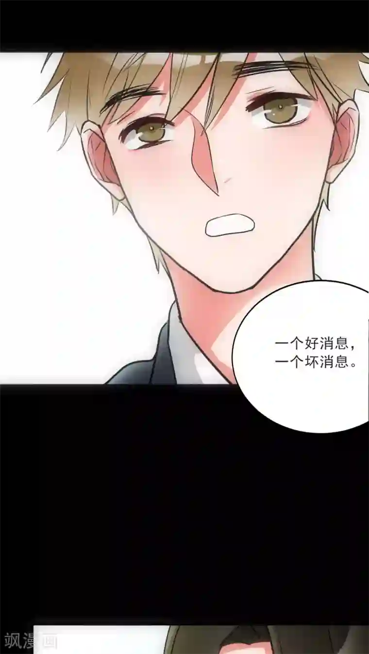 美人为馅第15话 犯罪心理