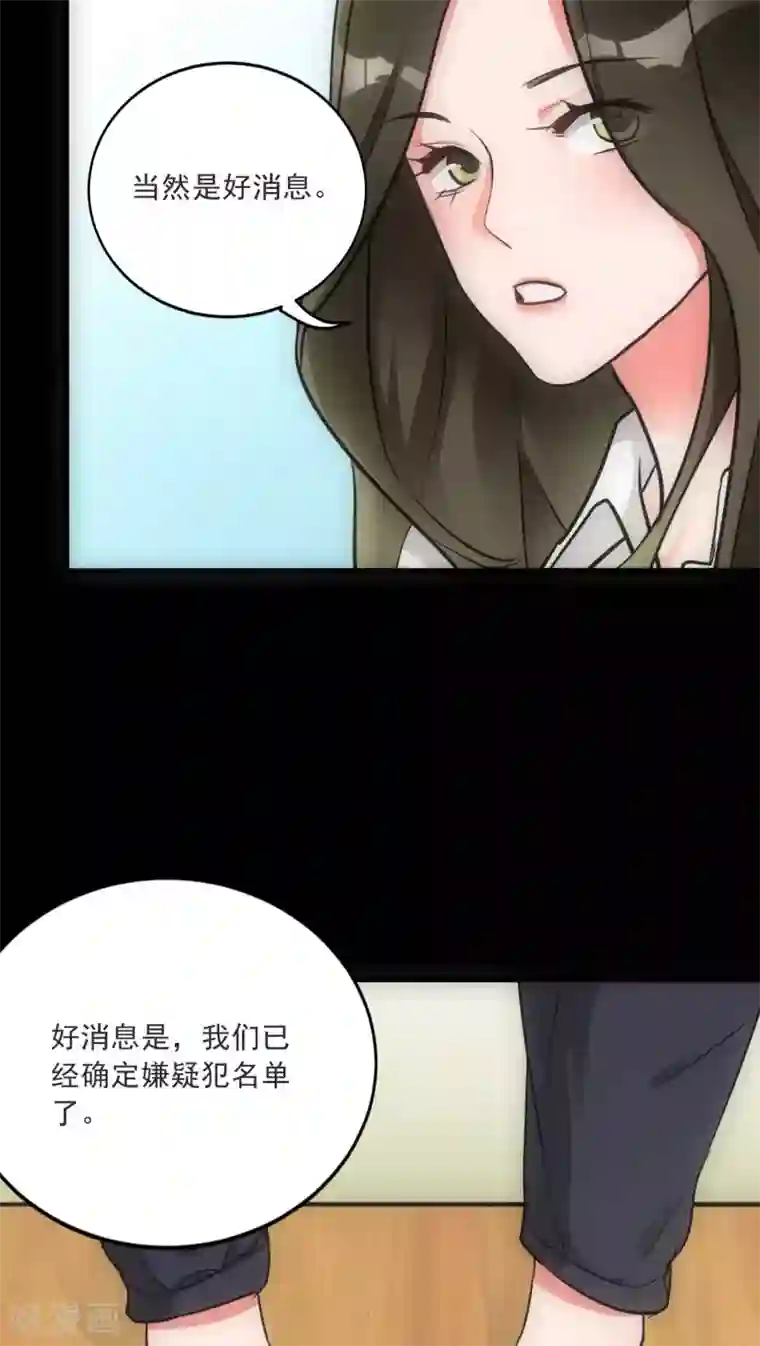 美人为馅第15话 犯罪心理