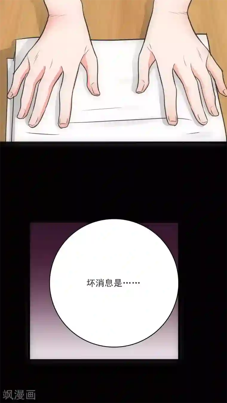 美人为馅第15话 犯罪心理