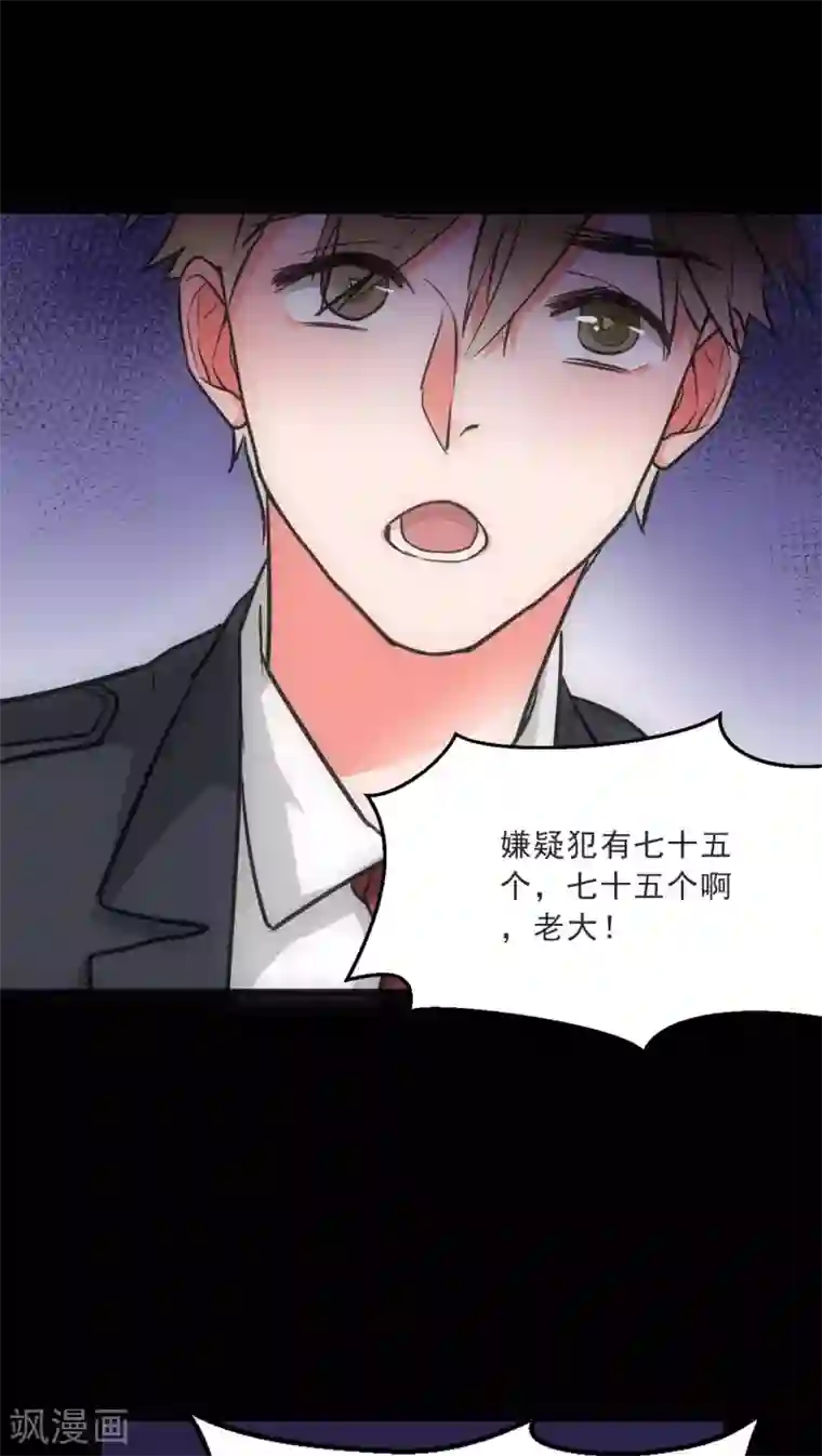 美人为馅第15话 犯罪心理