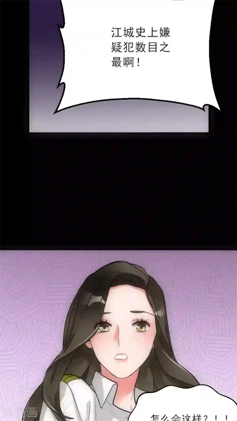 美人为馅第15话 犯罪心理