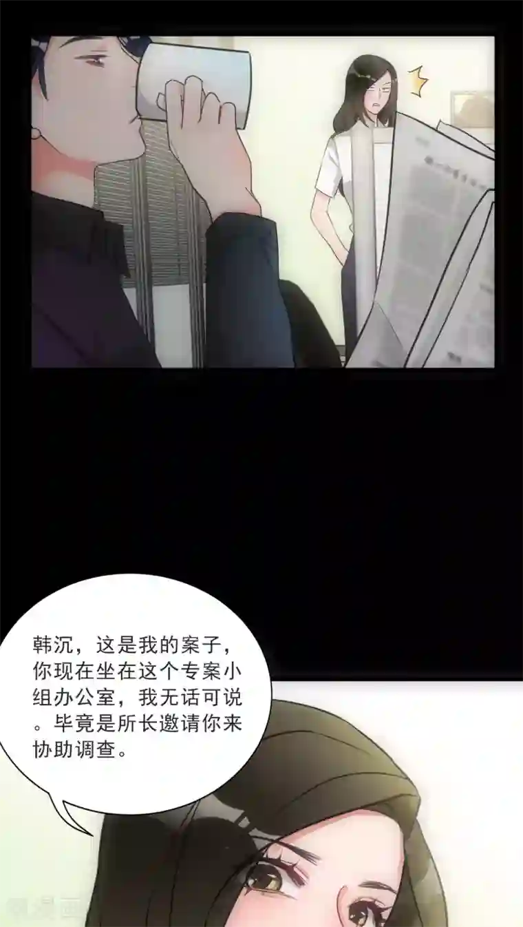 美人为馅第15话 犯罪心理