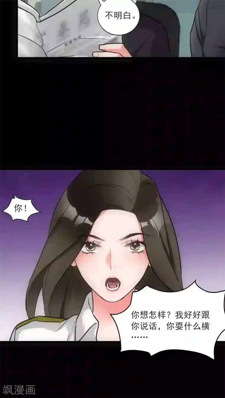 美人为馅第15话 犯罪心理