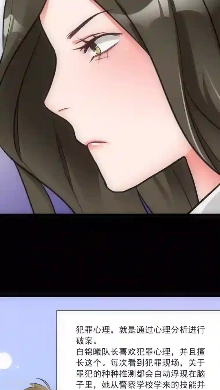 美人为馅第15话 犯罪心理