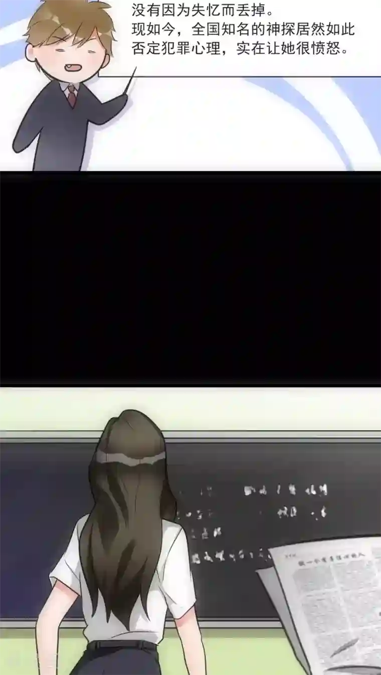 美人为馅第15话 犯罪心理