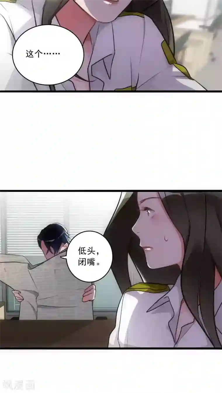 美人为馅第16话 她他和他