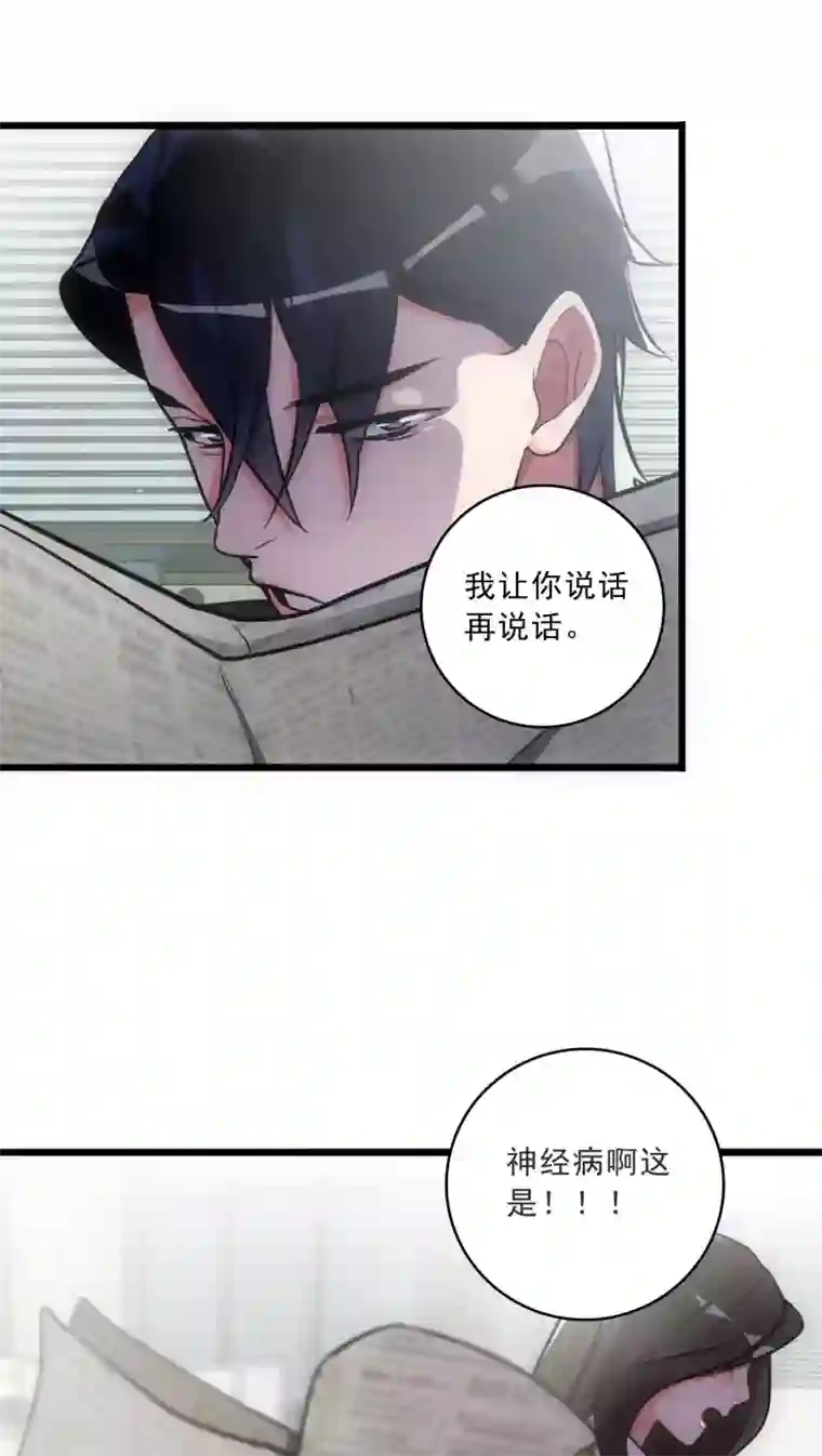 美人为馅第16话 她他和他