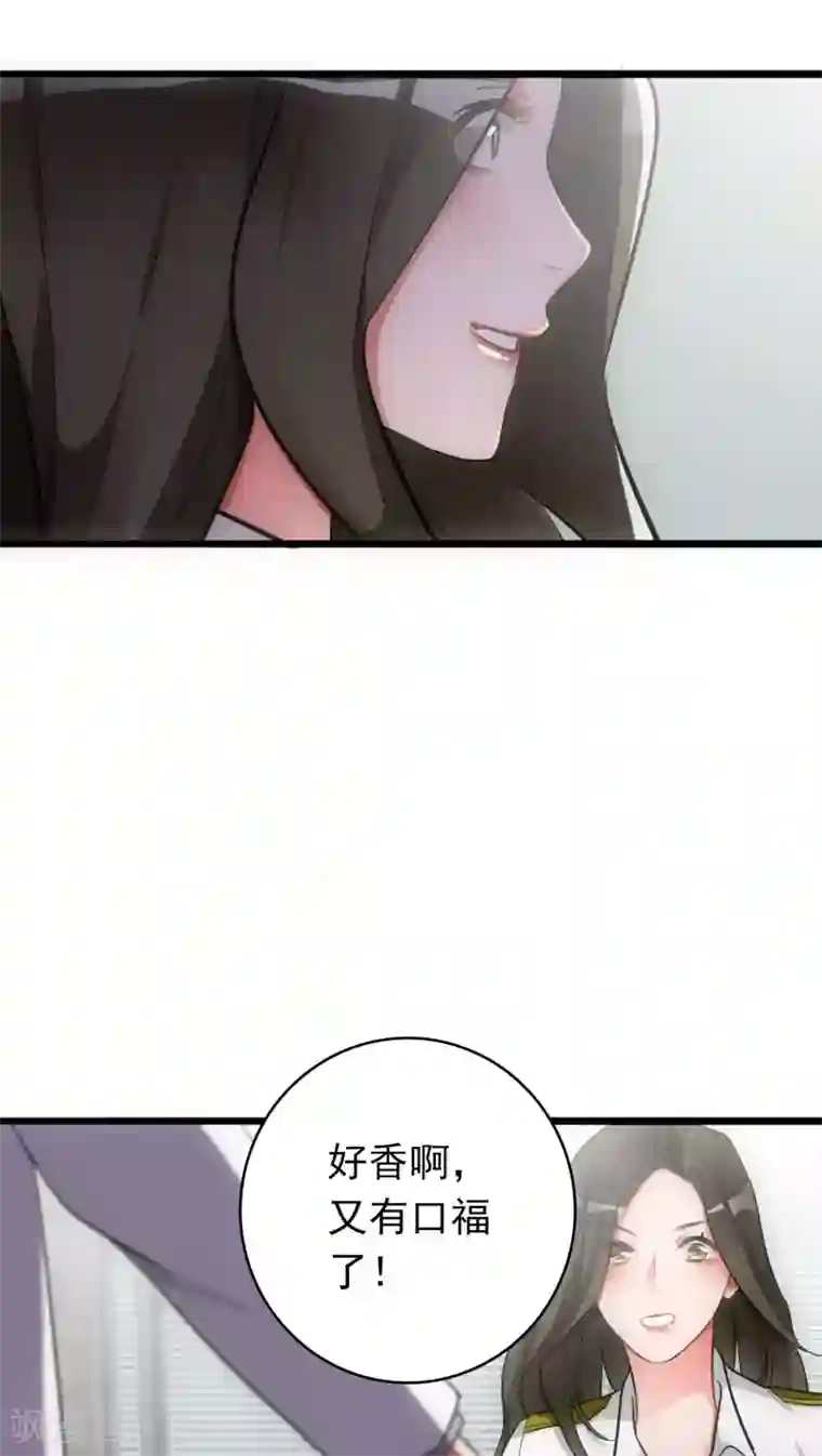 美人为馅第16话 她他和他