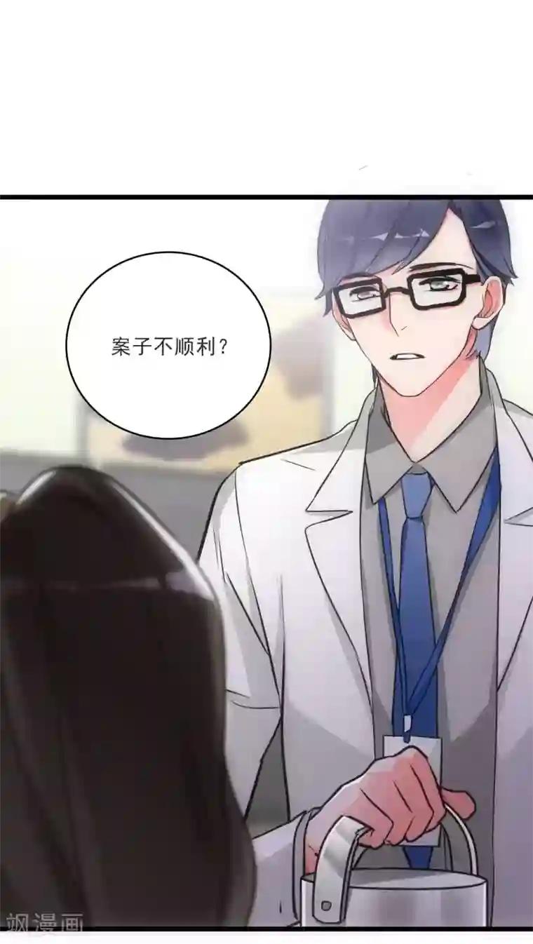 美人为馅第16话 她他和他